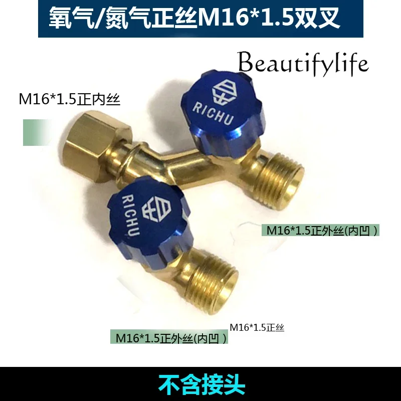 Oxygen meter air outlet three-way valve, pressure reducer air outlet double fork split valve