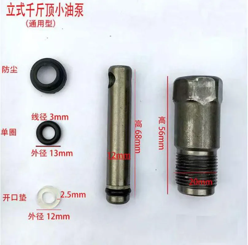 Car Vertical 20 Tons Jack Oil Pump Cylinder Pump Piston Oil Seal