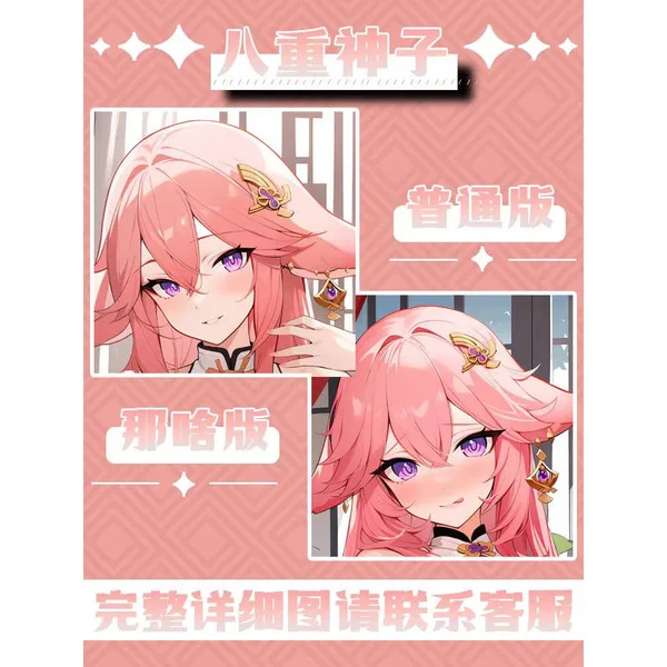 

Игра аниме Genshin Impact Yae Miko Fox Girl Косплей Otaku Dakimakura петли чехол для тела подушка наволочка игры