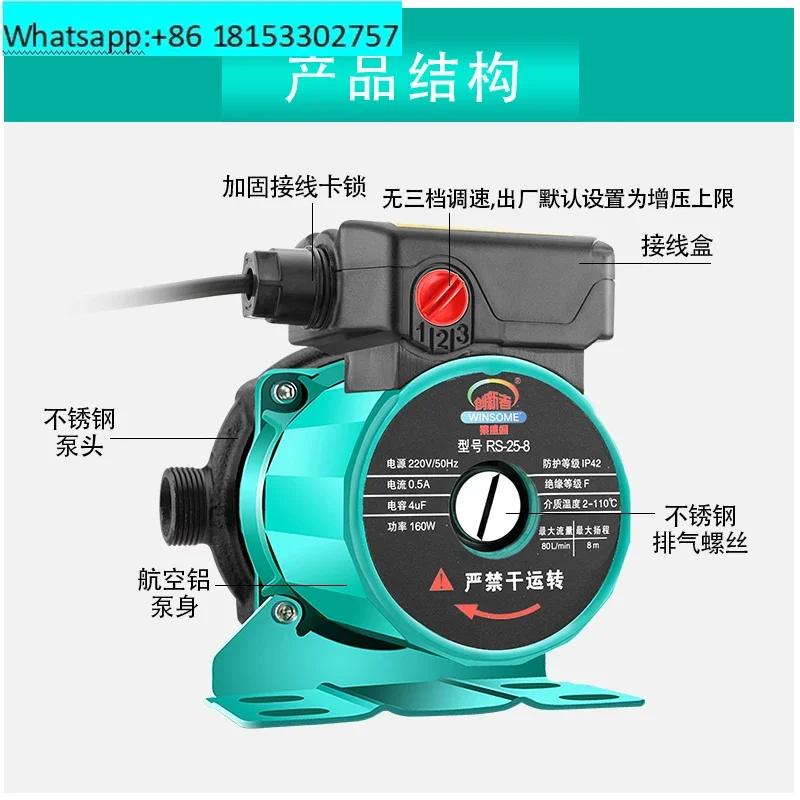 Canned booster pump Automatic silent water heater Solar water pump, automatic booster + filter leak protection