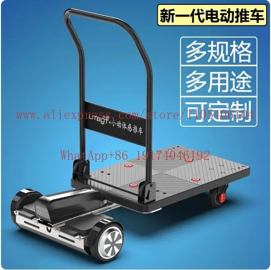 Small electric trolley, flat plate somatosensory logistics, picking, folding, warehousing and handling view 3
