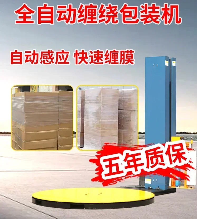 Hot selling fully automatic winding film electric top pressing packaging machine tray wrapping film large industrial pre