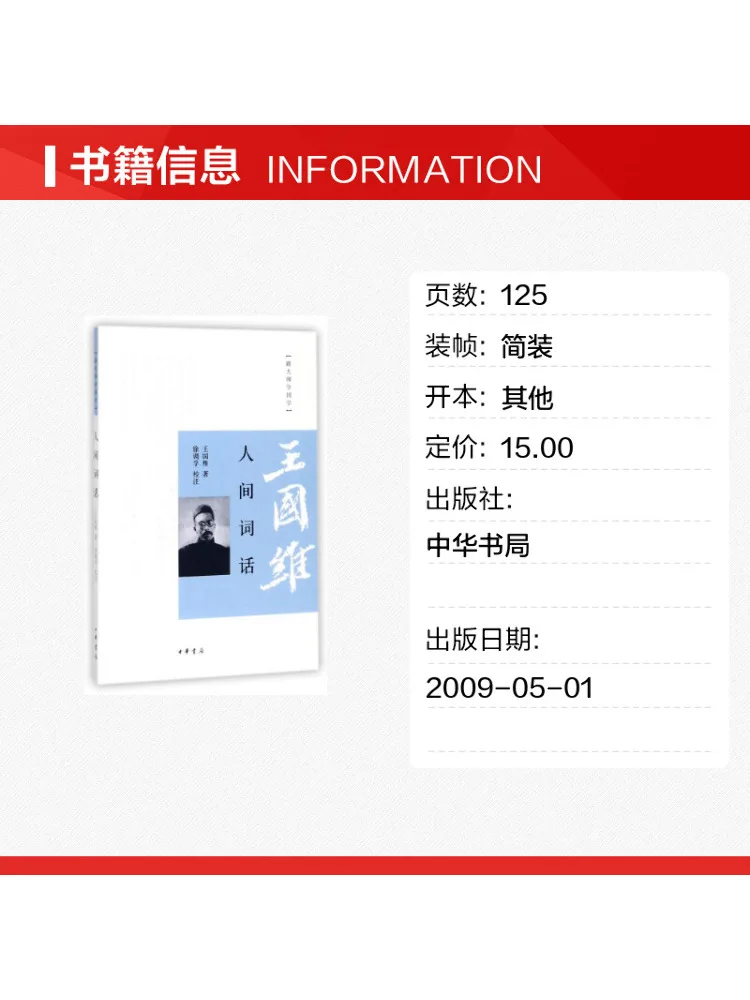 Book-Winshare The Language Of Everyday Life Learning Chinese Classics With a Master