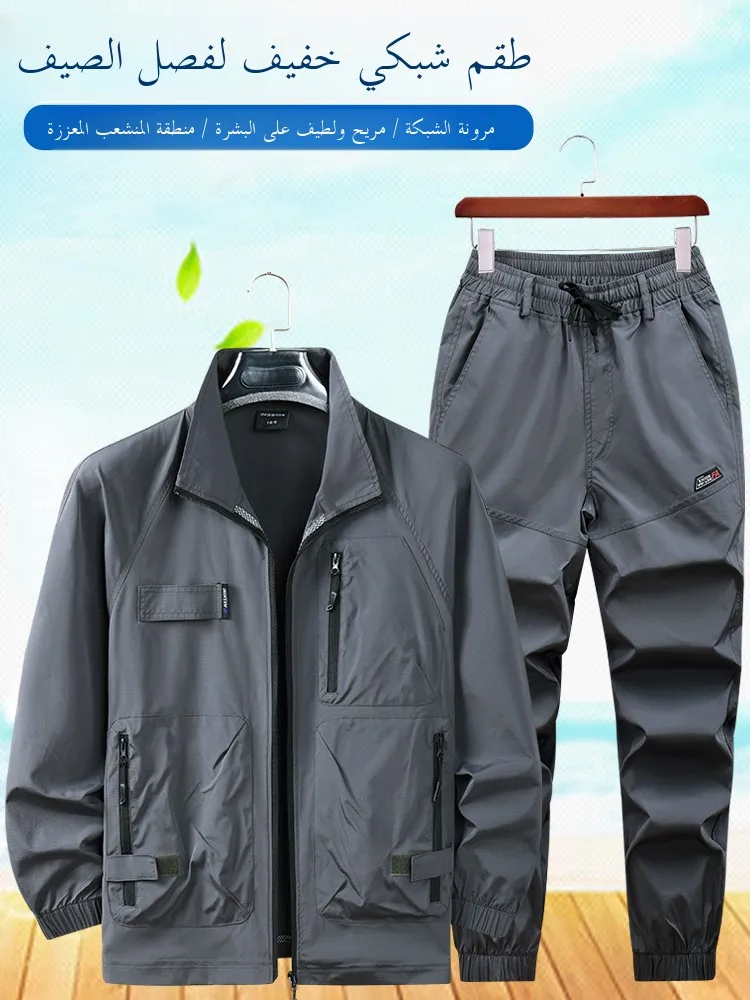 

Мужской летний быстросохнущий легкий дышащий сетчатый рабочий костюм для активного отдыха, эластичная защитная одежда для работы на производстве