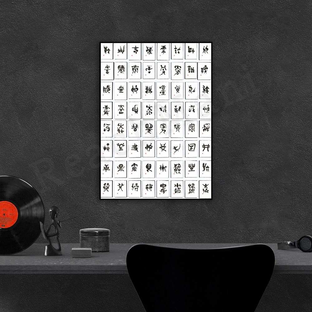 Lee Ungno Drucke, I Ching Hexagon 64 Drucke, abstrakte Kunst Poster Dekor Geschenk Leinwand Geschenk