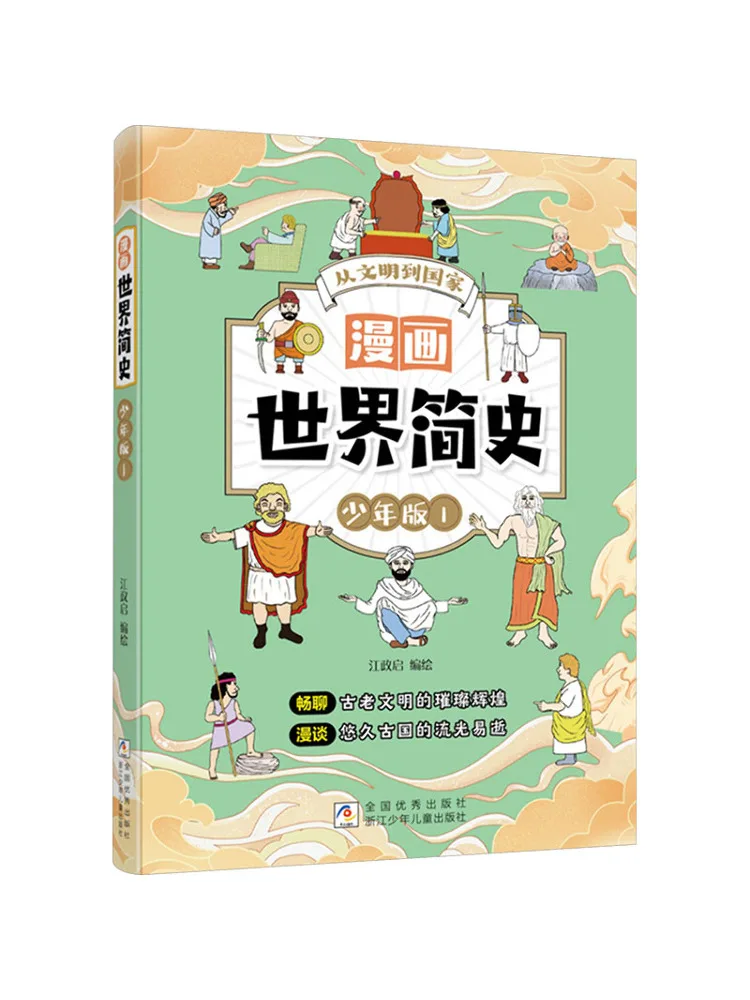 Book-Winshare A Brief History Of the Comic World Junior Edition 1