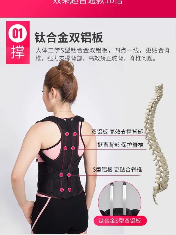 Adult hunchback corrector for men and women, back correction posture for the elderly, back correction for students