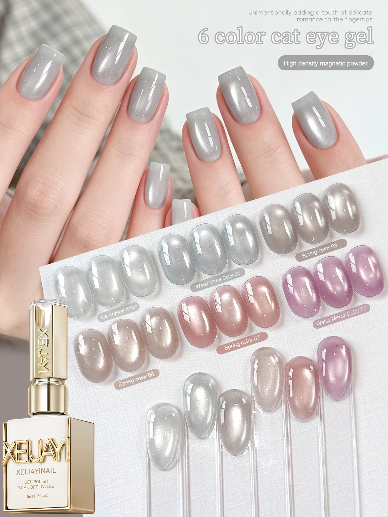 XEIJAYI 6PCS 15ml High-Shine Nude Cat Eye Gel Nail Polish Set in Multiple Colors Soak Off UV/LED