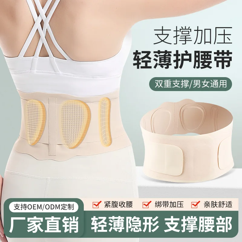 

Lightweight sports protective belt, breathable support belt, fitness shaping belt, abdominal tightening belt, yoga training belt