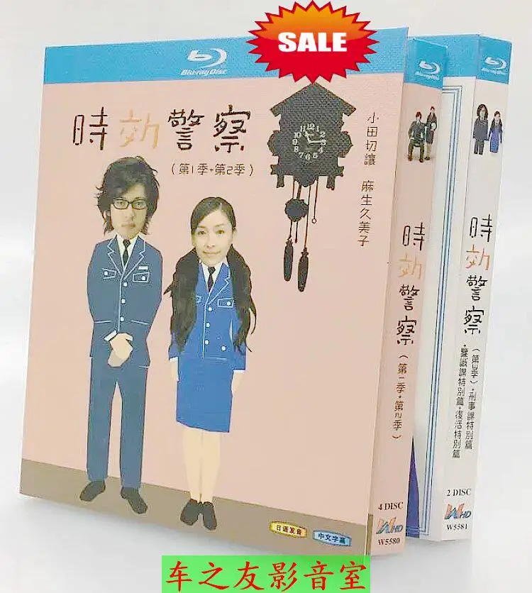 

Blu-ray Disc for Japanese Drama Tokusou Keisatsu Seasons 1-3 plus Keishichou and Kanshun Course plus Resurrection Special
