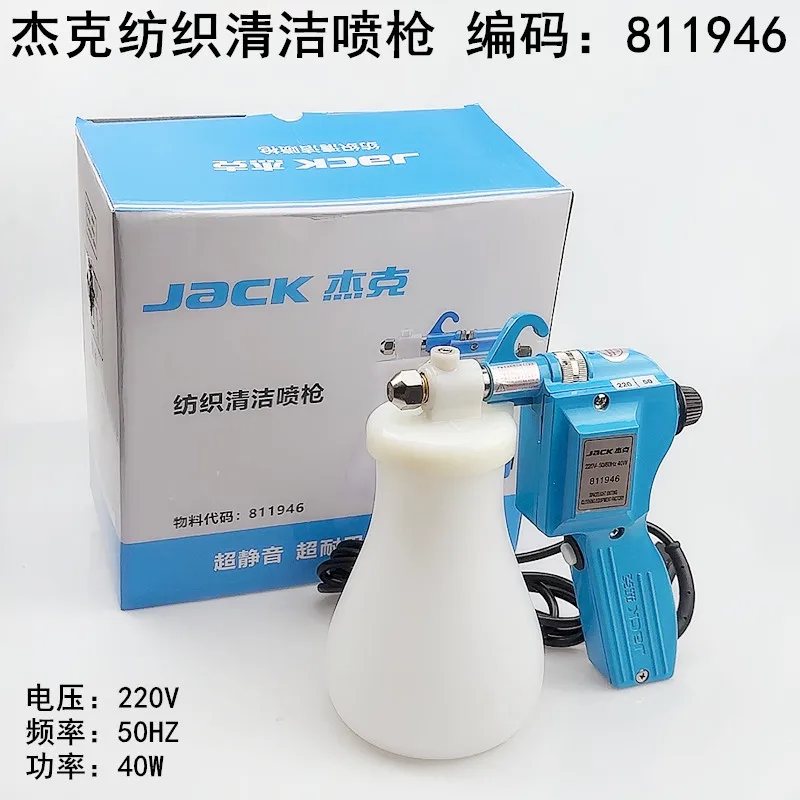 Jack Decontamination Spray Gun Oil Stain Clothing Factory Textile Shoes Cleaning Electric High-Pressure Water Gun Cleaning Oil S