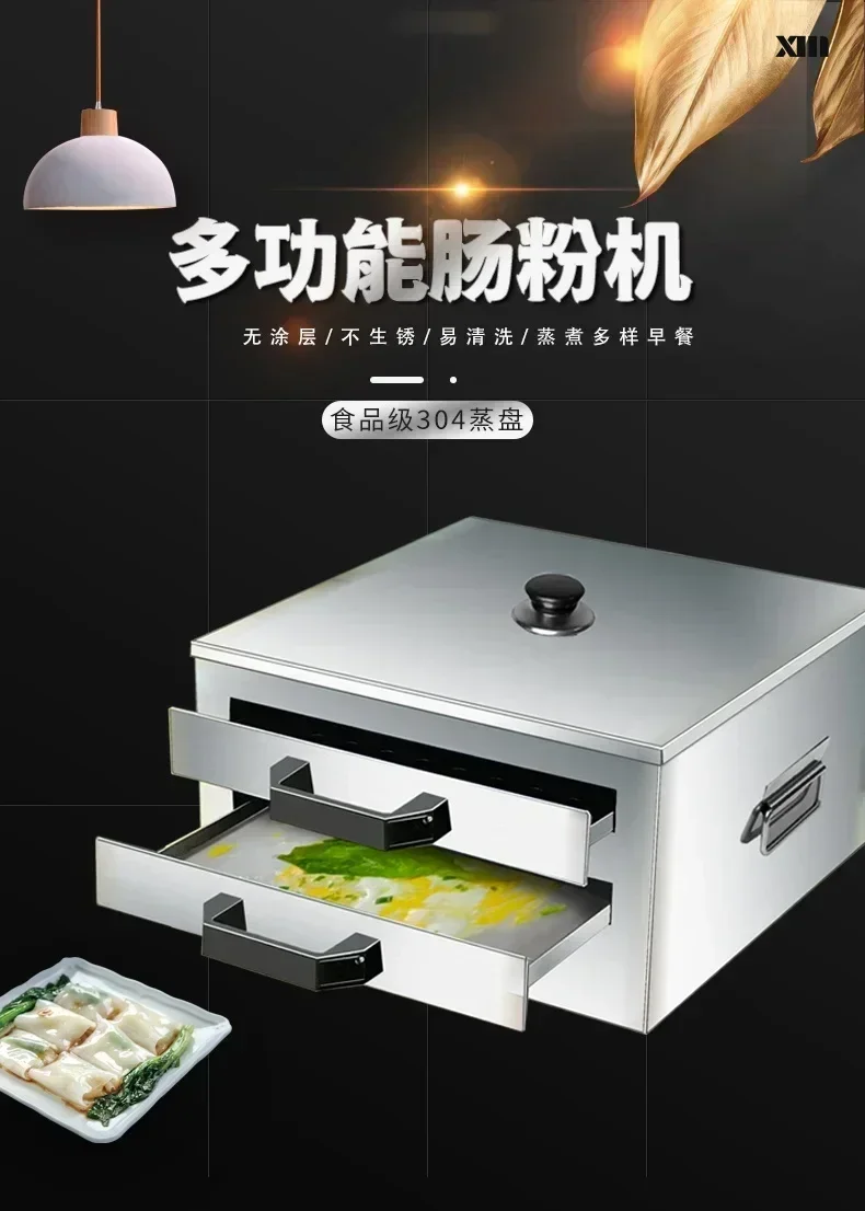 Household rice noodle machine small steamer 304 stainless steel rice noodle tool household rice noodle roll steamer