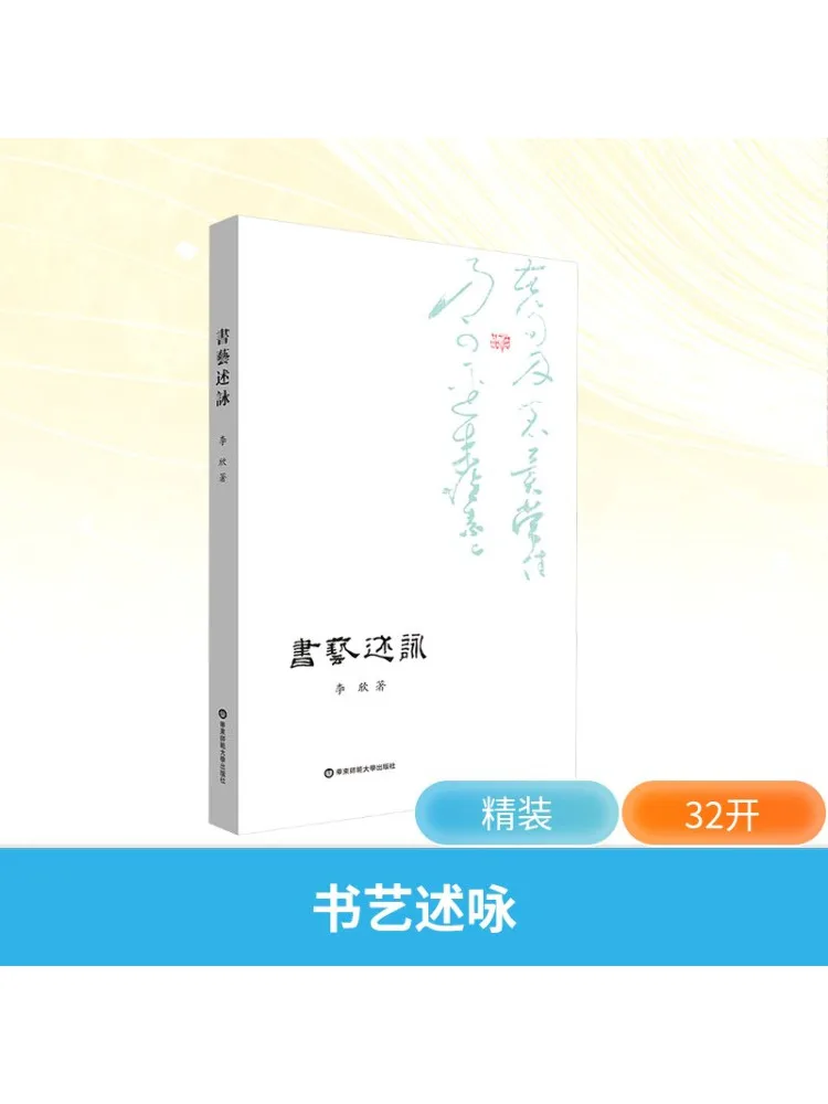 

Книга-Winshare Поэзия каллиграфии