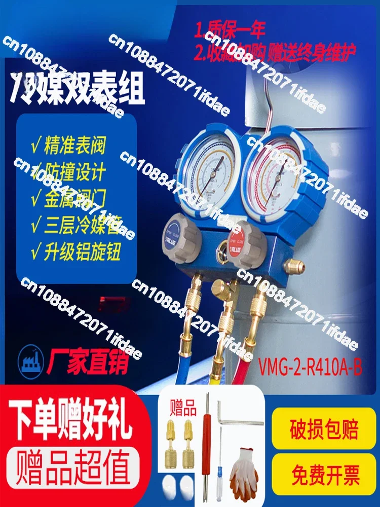 Air Conditioner Double Meter Group, Refrigerant Snow Pressure Gauge, Precision, Anti-Collision, VMG-2-R410A-B, Factory Direct