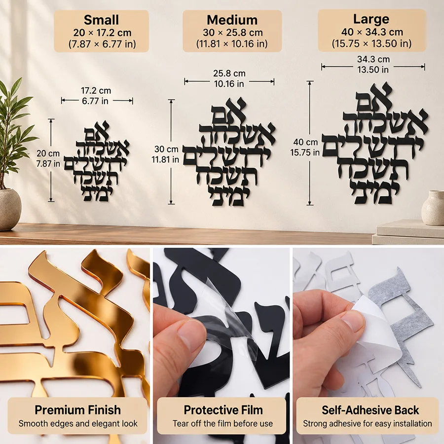 Hebrew Jerusalem Wall Art Psalm 137:5 Jewish Judaica Acrylic Wall Decor Self Adhesive Wall Sticker Gold Silver Black 20 30 40cm