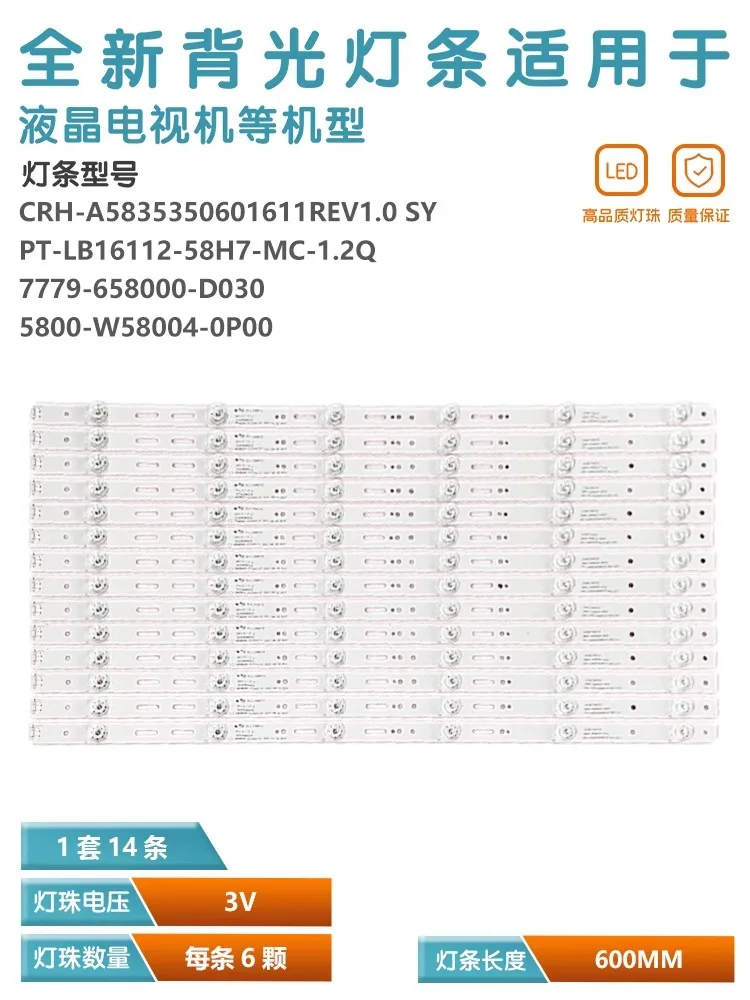 Applicable to Skyworth 58H7 light strip APT-LB16112-58H7-MC-1.2 7779-658000-D030 concave aluminum