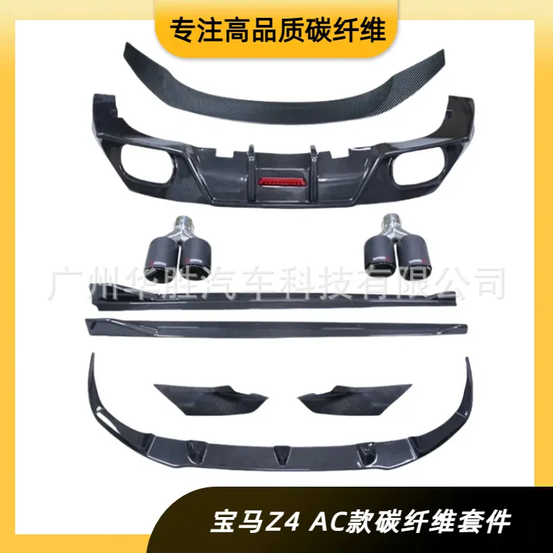 

Suitable for BMW z4 carbon fiber front lip front shovel small surround new Z4 real carbon rear lip air knife tail side skirt g29