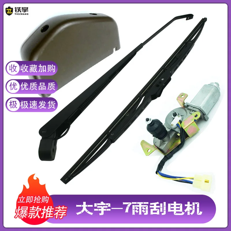 

For DOOSAN DH DX DAEWOO 150/215/220/225/300/420-5-7-9 excavator wiper motor wiper arm excavator accessories