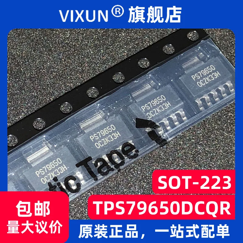 

TPS79650DCQR TPS79650 PS79650 SOT-223 5V 1AIC 10PCS