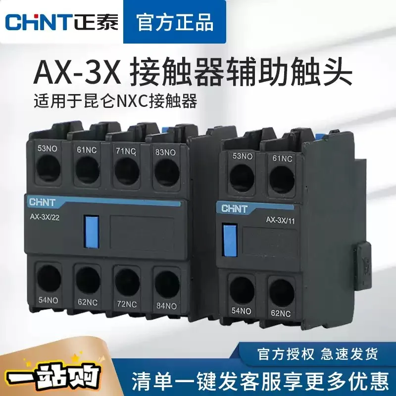 Original Chint Ac C… - image