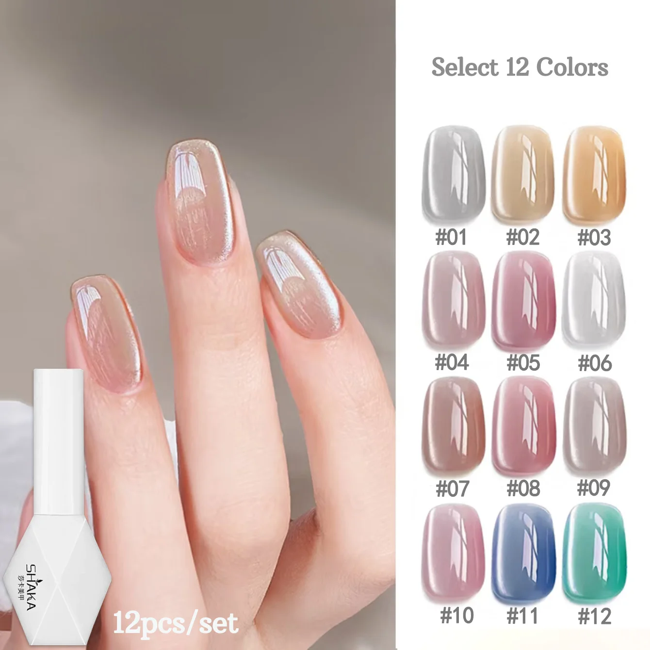 1pcs SHAKA Daily Nude Color Gel Nail Polish Ice Transparent Jade Grease White Boiled Water Nude Powder Versatile Nail Polish