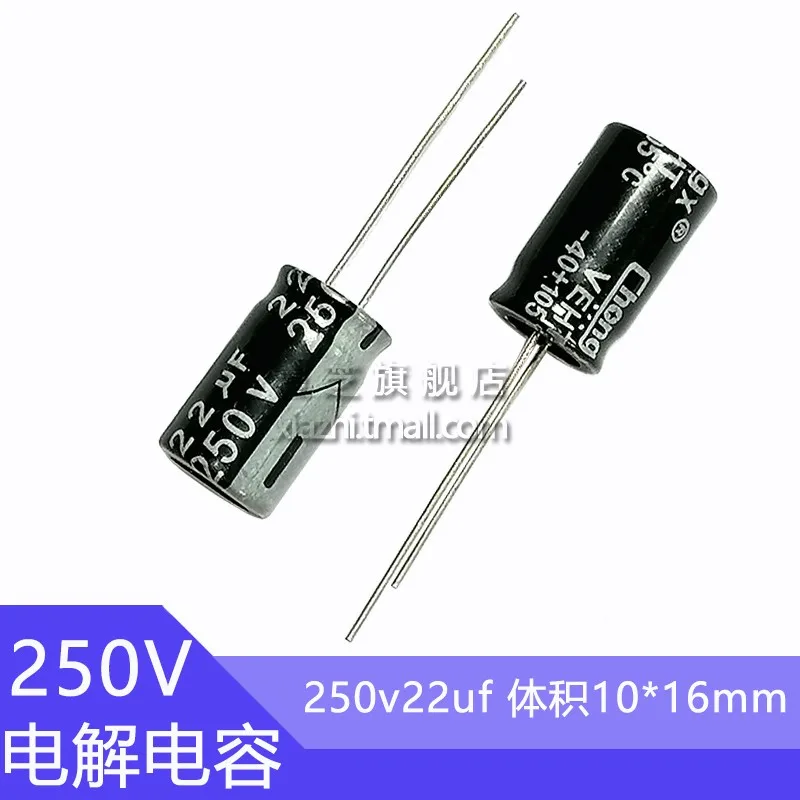 250V22uf 10x16mm Aluminum Electrolytic Capacitor 22uf250v 250v22mf 22mf250v 250v22MFD 250vdc 250wv 250v 22uf  33uf 47uf 68uf