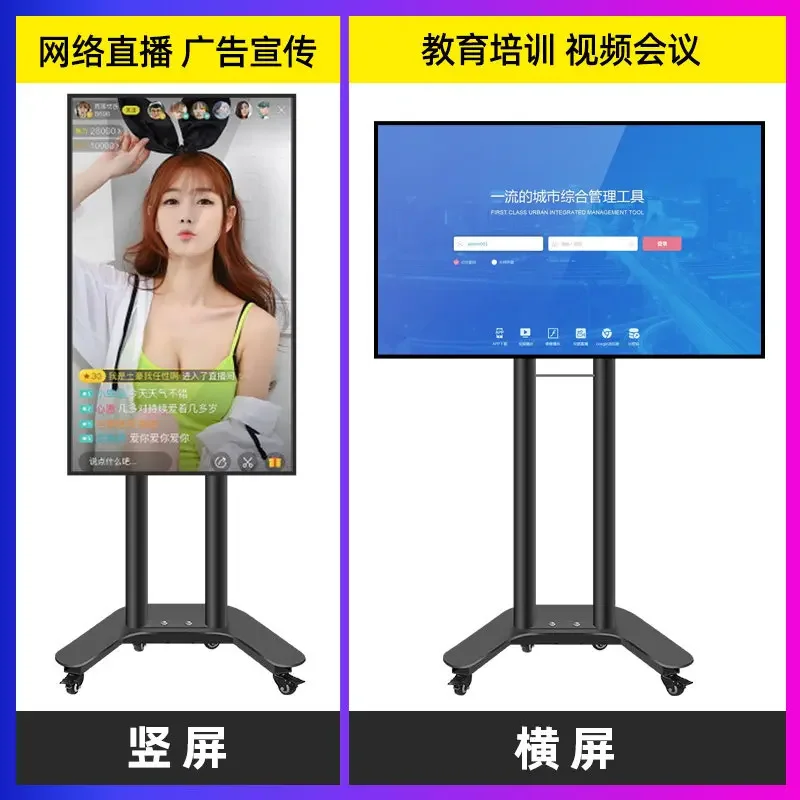 Horizontal and vertical screens can be rotated 360 degrees, TV floor bracket 90 degrees vertical screen horizontal screen displa
