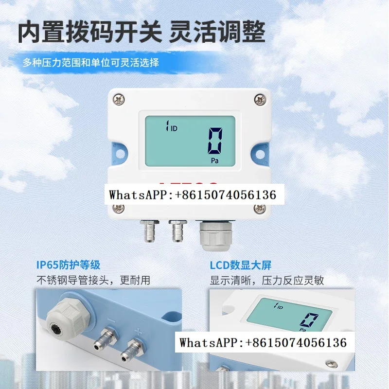 High precision differential pressure sensor air pressure transmitter 4-20mA pipeline air pressure micro differential