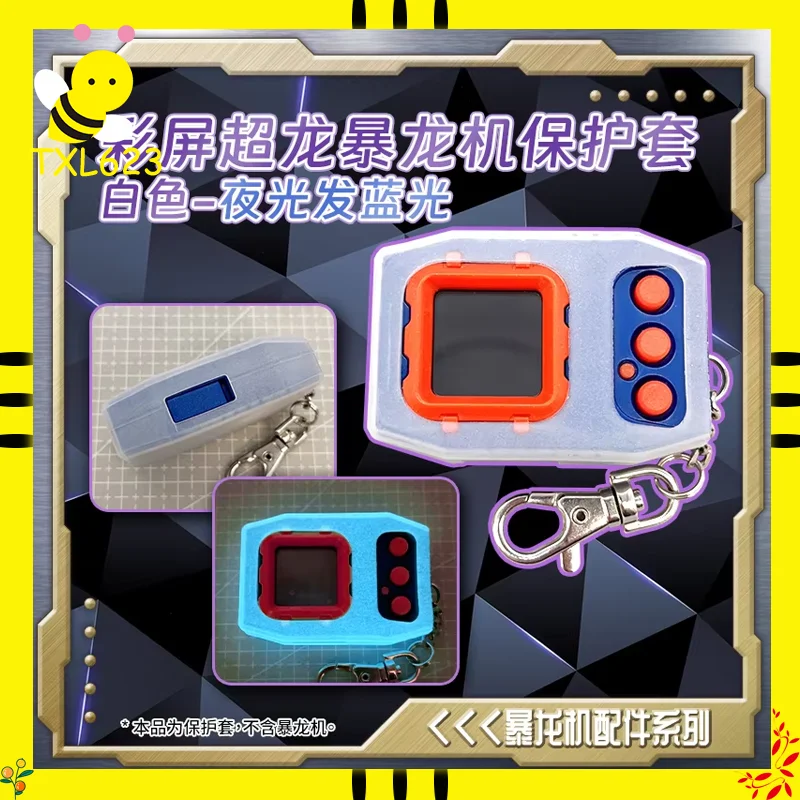 

Серебристый чехол для тираннозавра Digivice — защитная серия, аксессуар для фигурок, игрушек и хобби