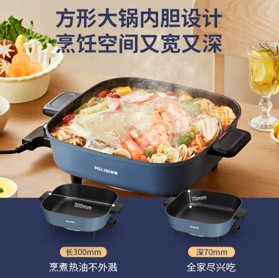 MeiLing electric fryer multifunctional electric pot multi-purpose 5L hot pot special pot multi-purpose pot MT-DC5064