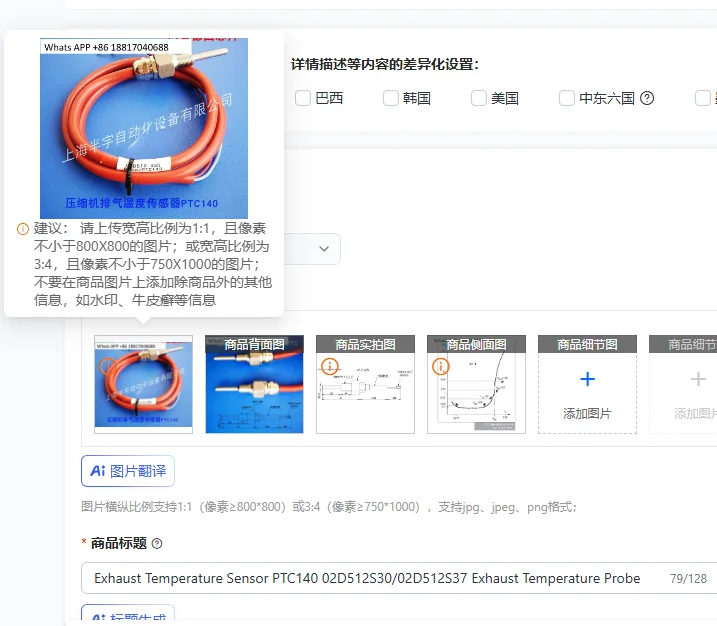 

Датчик температуры выхлопных газов PTC140 02D512S30/02D512S37, датчик температуры выхлопа