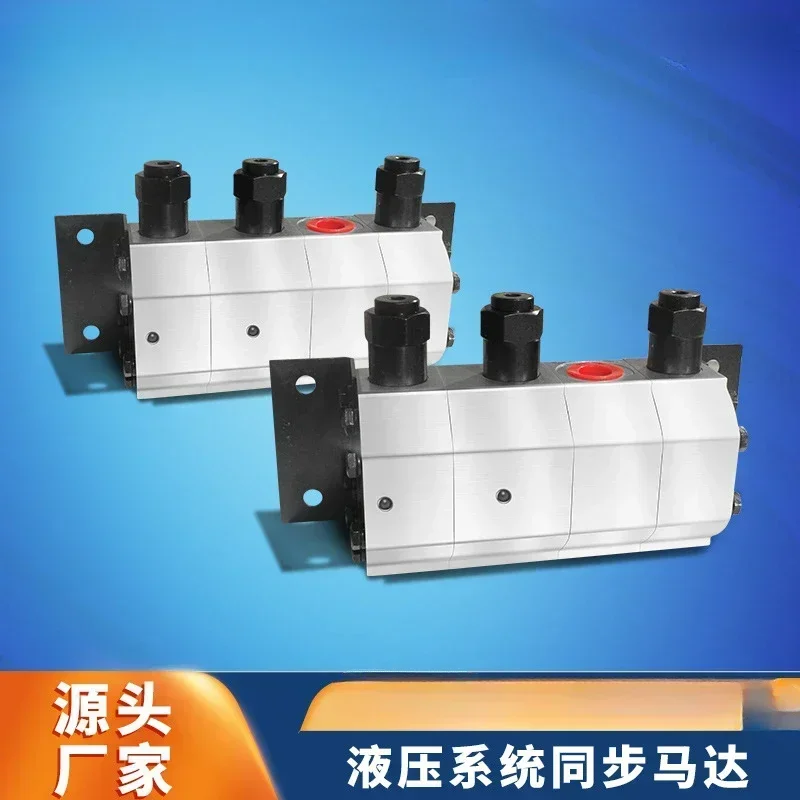 popular Elevator Goods Ladder System Hydraulic Gear Shunt Synchronous Valve Hydraulic Motor Synchronous Shunt