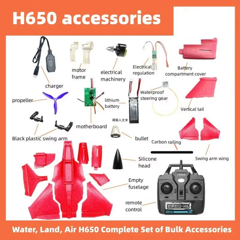 Accessory Raptor H650 Remote Control Electric Aircraft Model Battery Body Blade Motor Glue Receiver Electrical Adjustment Parts