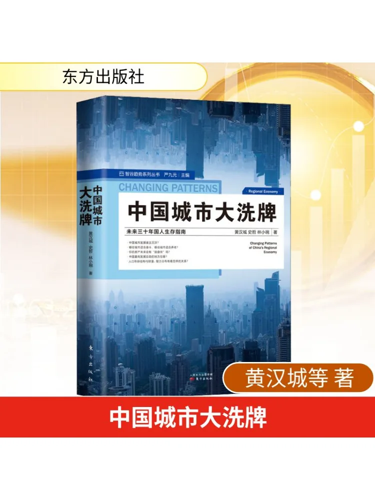 

Book-Winshare China's Urban Overhaul