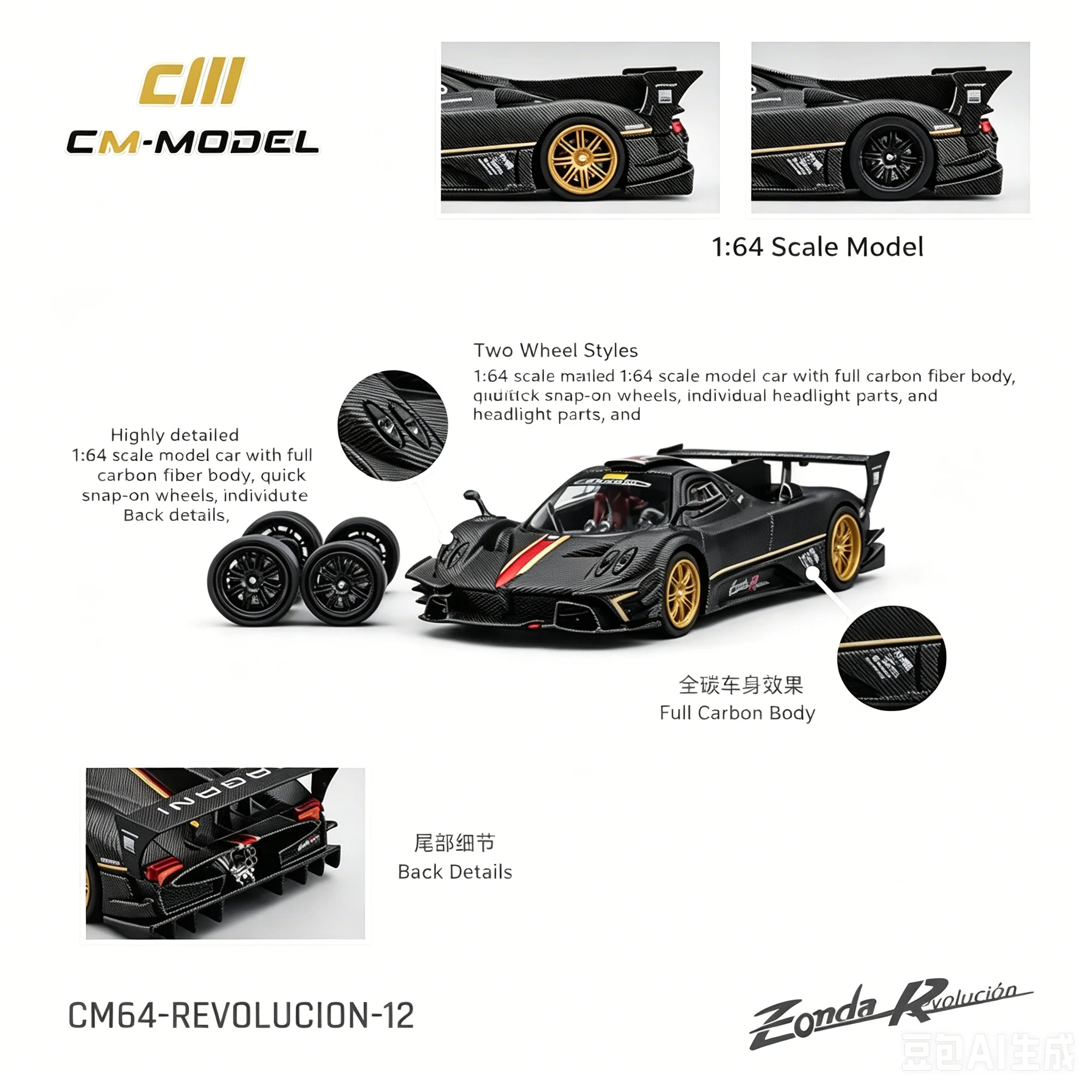 CM MODEL 1:64 Pagani Zonda R Revolucion Hypercar Model, Full Carbon Fiber Body with Interchangeable Wheels