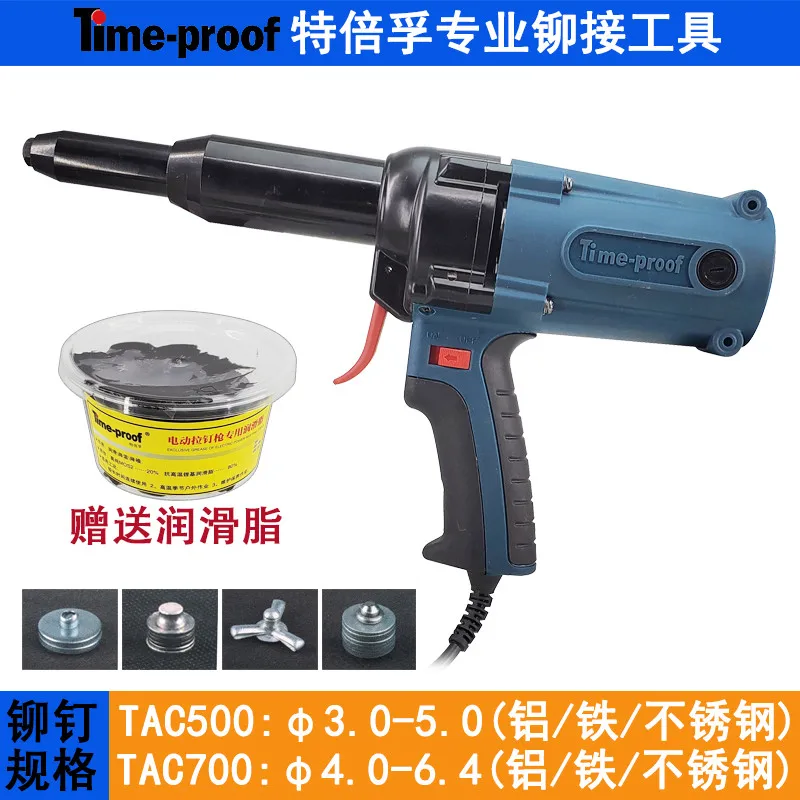 yyhcRivetTebefu TAC500 electric rivet gun, nail rivet gun, blind core rivet gun TAC700 nail gun