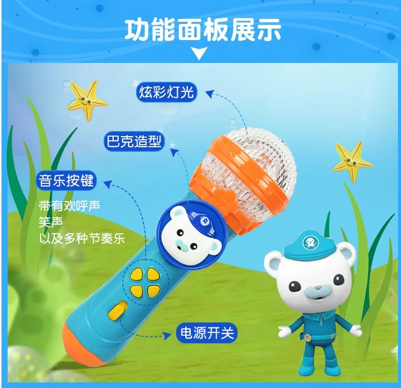 Octonauts Action Figure Children Microphone Audio Integrated Singing Toys Early Education microphone Nursery Rhyme Amplifier