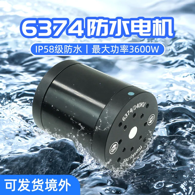 

Водонепроницаемый двигатель Flipsky 6374, двигатель IP58, небольшой объем, 3600 Вт, подводное подруливающее устройство, лодка с дистанционным управлением