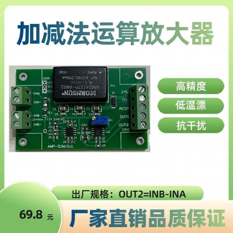 Modulo amplificatore operativo Adder Subtractor modulo di condizionamento del segnale