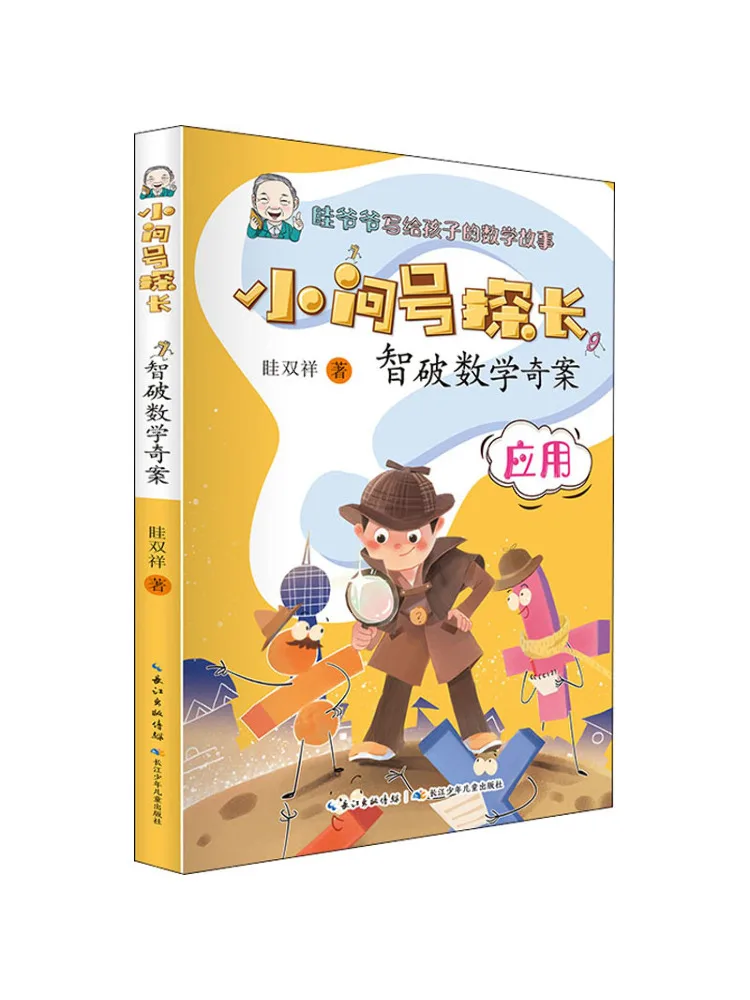 

Book-Winshare Solve the Math Mystery