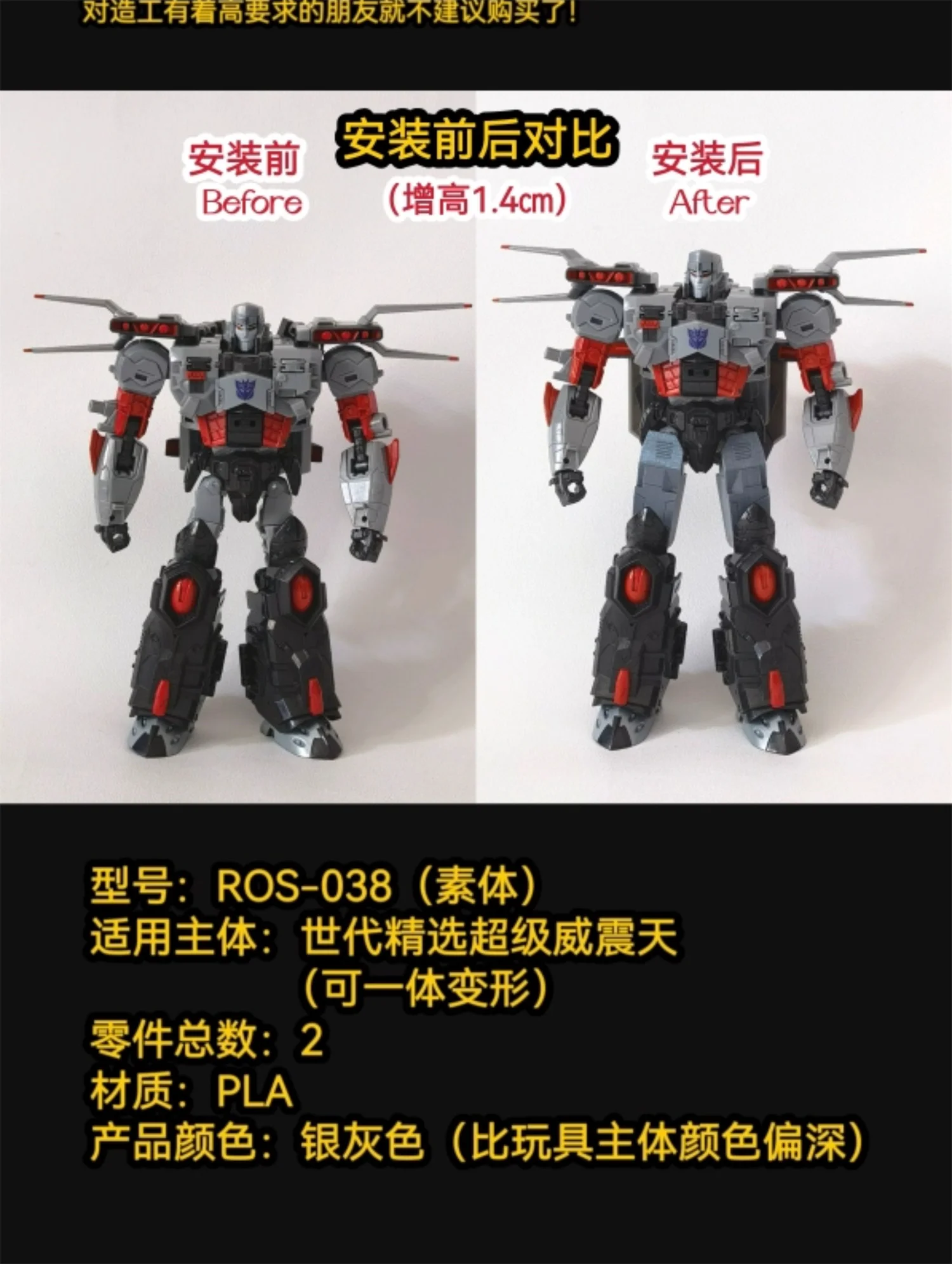 NEW ROS-038 Increase Height Upgrade Kit For Generation SELECTS SUPER MEGATANK