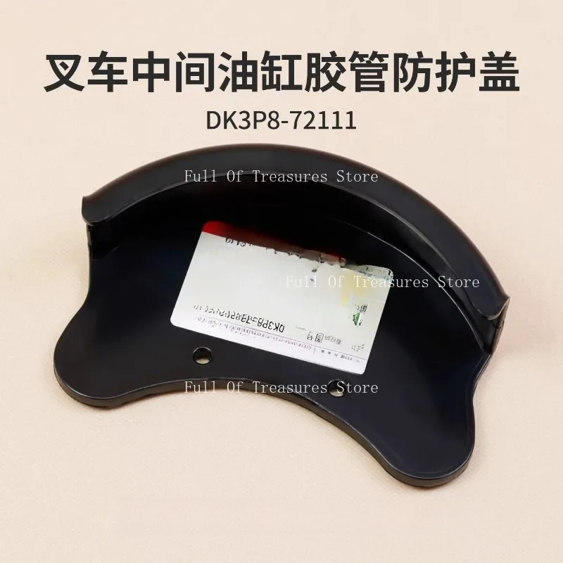 

Защитный кожух шланга вилочного погрузчика DK3P8-72111, пылезащитный кожух приводной шкива маслопровода центрального цилиндра, подходит для Heli K2 3 3.5T