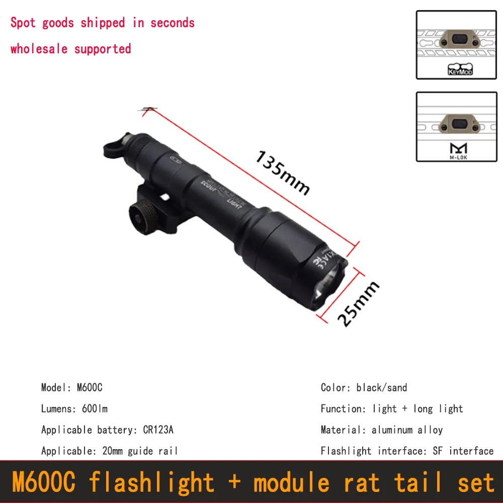 Tactical flashlight bucket, M600C strong light/M600C strobe light, Mod Button rat tail set, suitable for M-LOK, KEYM00