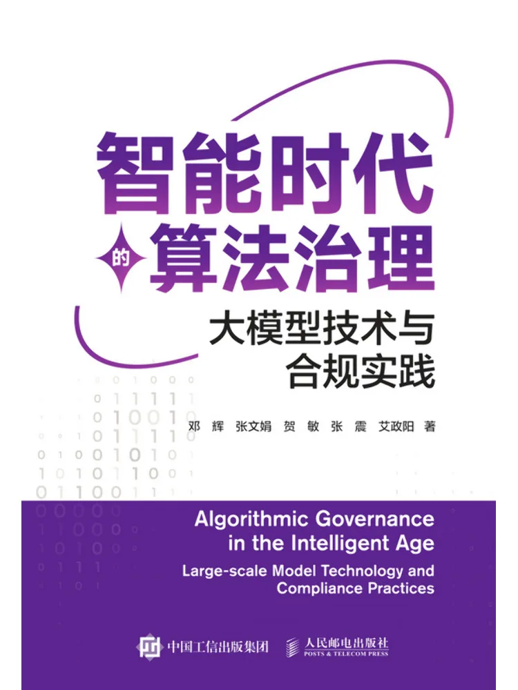 Book-Winshare Algorithm Governance in the Smart Era Large Model Technology and Compliance Practices