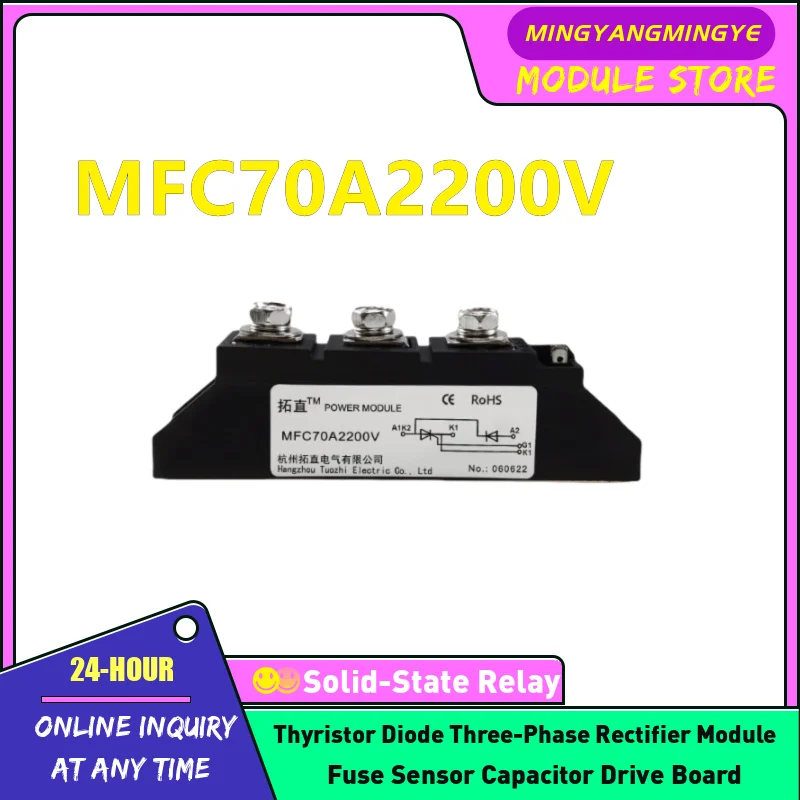 MFC70A2200V MFC70A2500V Thyristor rectifier module(M220 appearance)