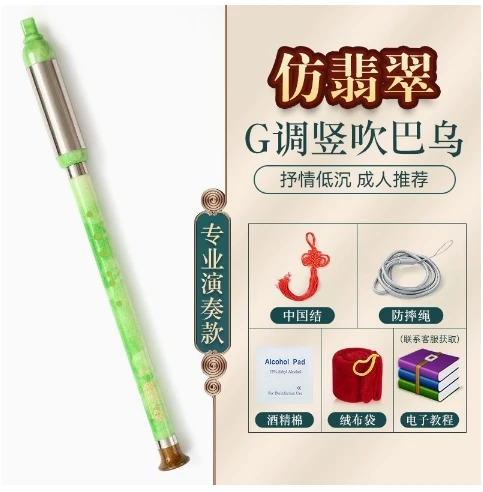 

Nationality Bawu Mouth Blowing Instrument Child Stainless Steel Beginner's Flute Journey