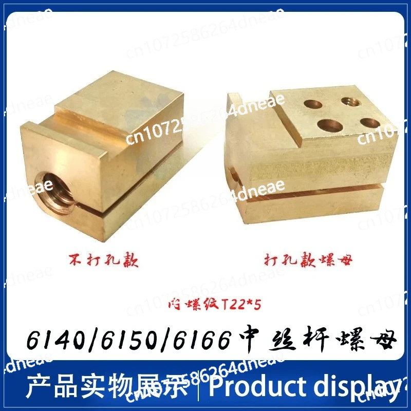 

Lathe middle drag plate middle screw screw nut CY6140 CY6150 CS6140 6166