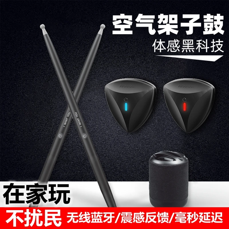 Gas Drum Set Intelligent Sensory Electronic Drum Portable Jazz Drum Stick Practice Virtual