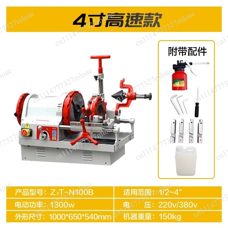 Fire water pipe gas pipe tooth opener electric steel pipe threading machine 2-4 inch