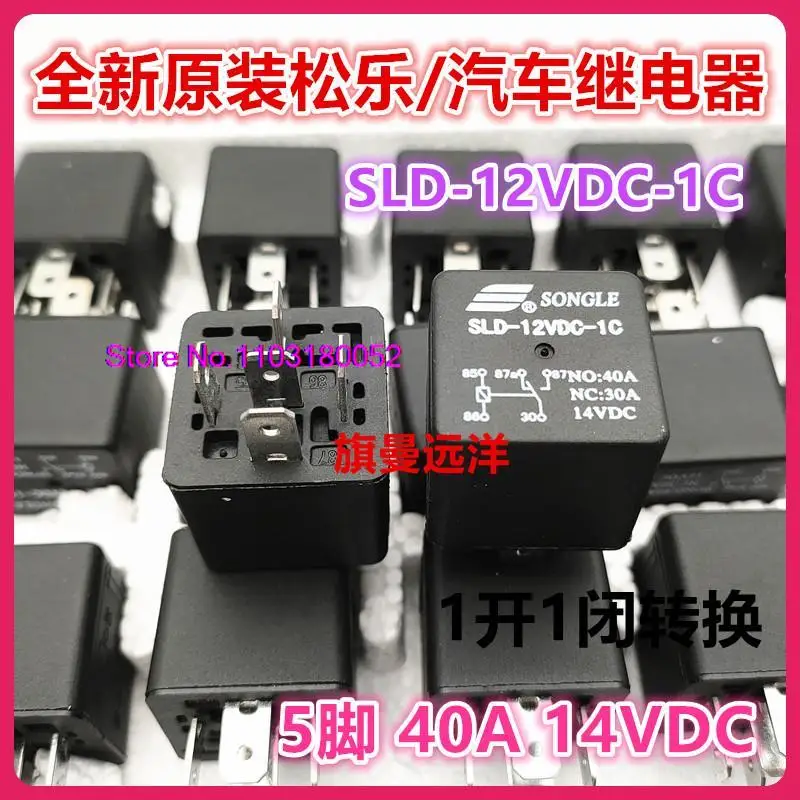  SLD-12VDC-1C  12V 12VDC  40A 5